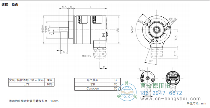 AX65-SSI防爆磁性絕對(duì)值編碼器外形及安裝尺寸|連接：徑向 - 德國(guó)hengstler(亨士樂(lè))編碼器