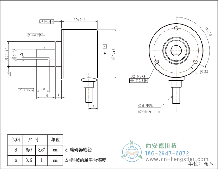 RI41-EO通用光電實(shí)心軸增量型編碼器外形及安裝尺寸8-3 德國hengstler(亨士樂)編碼器