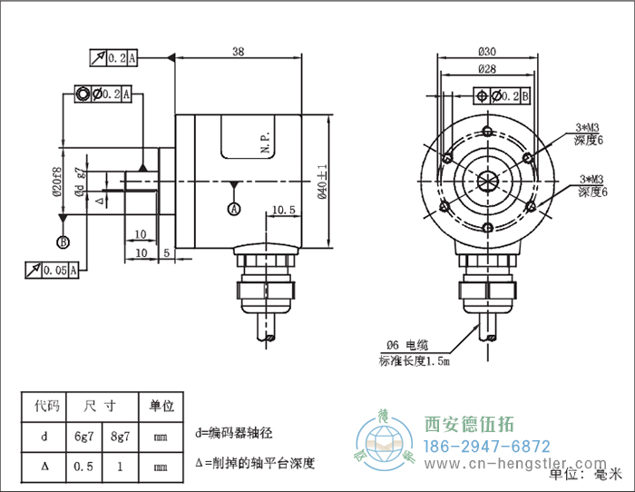 RI41-EO通用光電實(shí)心軸增量型編碼器外形及安裝尺寸8-6 德國hengstler(亨士樂)編碼器